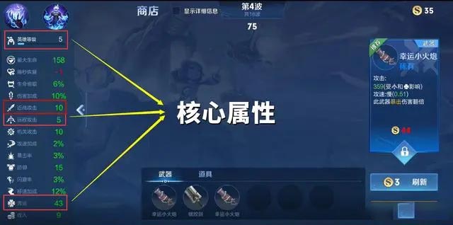 王者荣耀机关无尽模式怎么玩王者荣耀机关无尽模式怎么玩-第5张图片