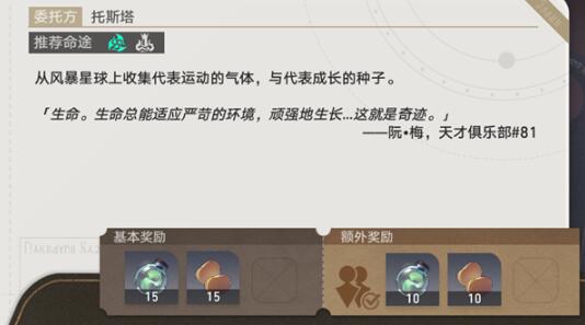 如何获得倒塌的星穹铁路的琪琪零食如何获得倒塌的星穹铁路的琪琪零食-第3张图片