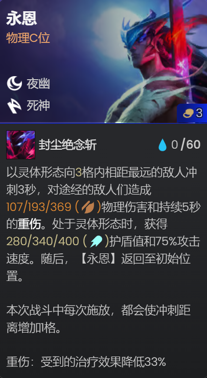 云顶之弈S11之夜尤勇恩阵容搭配推荐云顶之弈S11之夜尤勇恩如何搭配?-第2张图片 云顶之弈S11之夜尤勇恩阵容搭配推荐云顶之弈S11之夜尤勇恩如何搭配?-第2张图片