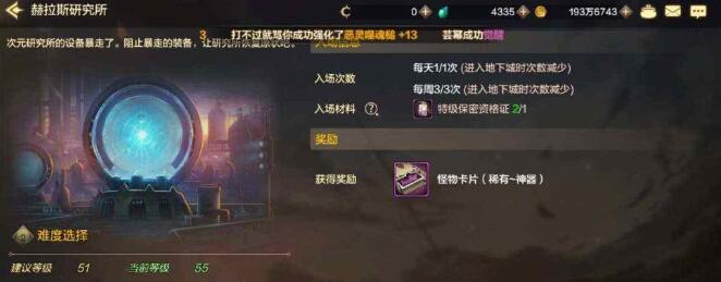 如何玩dnf手机游戏革剌斯学院？-第2张图片