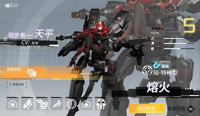 艾塔时代抽取新手池推荐-第3张图片
