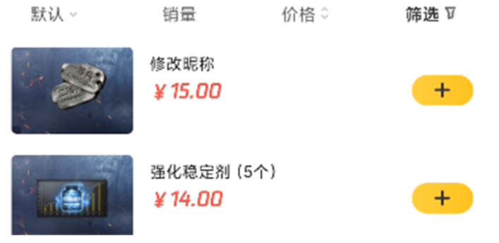 哪里可以买到cf改名卡？-第5张图片