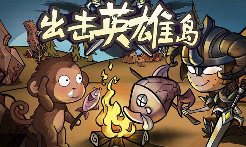 我的水世界生存攻击英雄岛兑换码全集-第1张图片