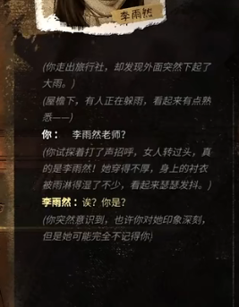 大多数游戏中的雨项目是什么？-第3张图片