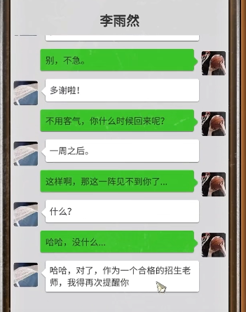 大多数游戏中的雨项目是什么？-第4张图片