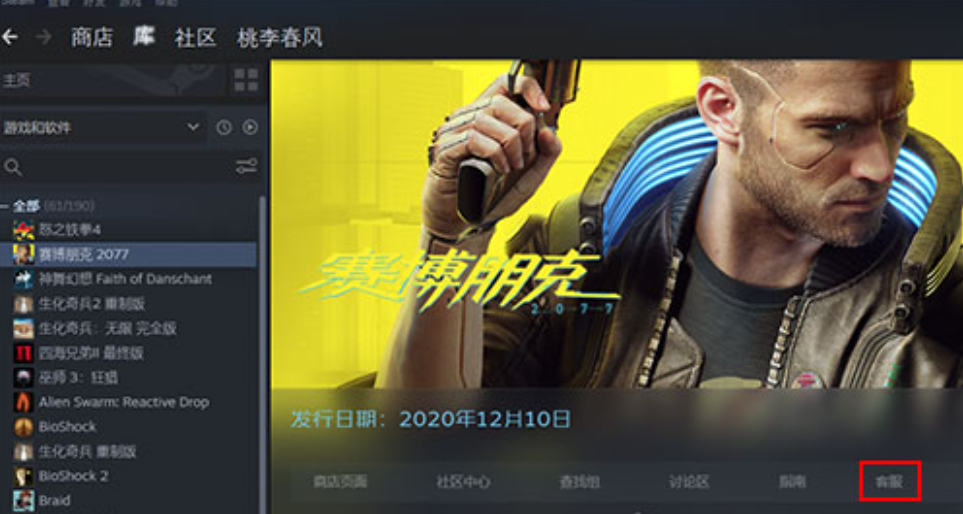 如何退还蒸汽-第3张图片