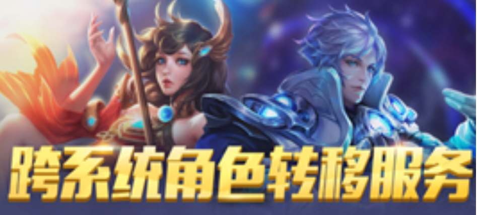 如何将王者的安卓系统转换成苹果系统？-第1张图片