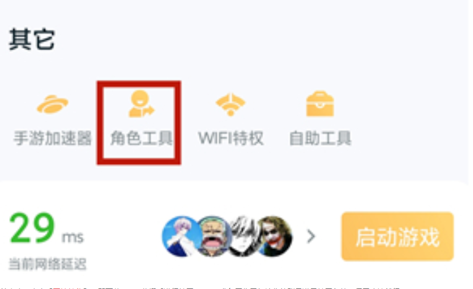 如何将王者的安卓系统转换成苹果系统？-第6张图片