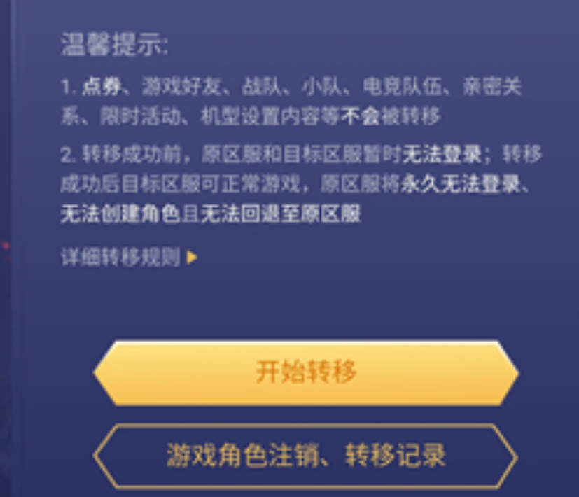 如何将王者的安卓系统转换成苹果系统？-第7张图片
