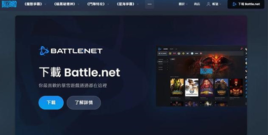 如何进入魔兽世界桌游服？-第2张图片