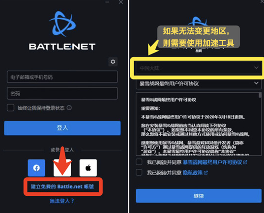 如何进入魔兽世界桌游服？-第5张图片