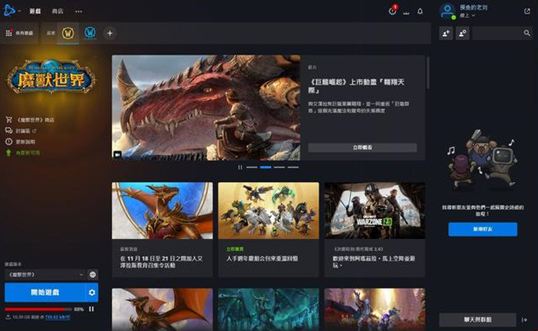 如何进入魔兽世界桌游服？-第7张图片