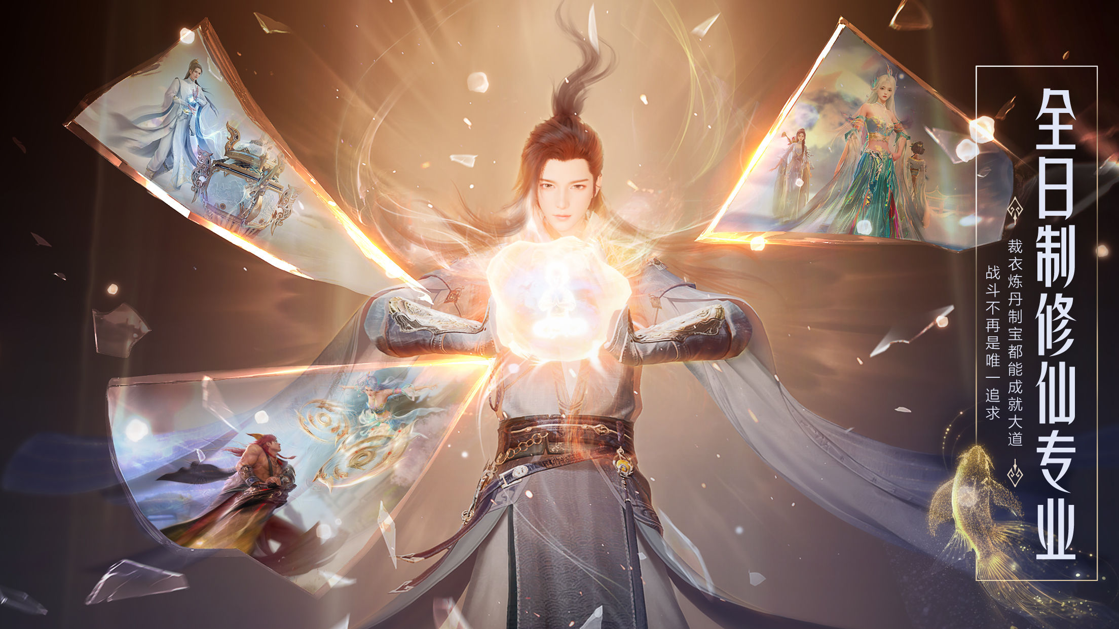《诛仙2》手游什么时候上线？-第3张图片