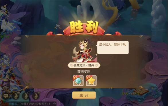 《梦幻西游》梦幻游戏7镜像匹配精英通关攻略-第3张图片