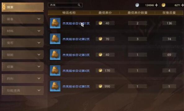 塔里斯世界迷雾森林宝箱的位置-第7张图片