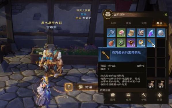 塔里斯世界迷雾森林宝箱的位置-第8张图片