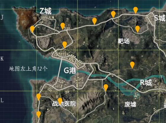 和平精英滑翔机刷新点-第5张图片