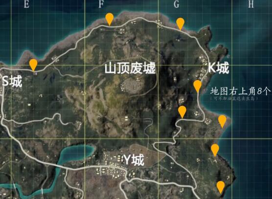 和平精英滑翔机刷新点-第6张图片