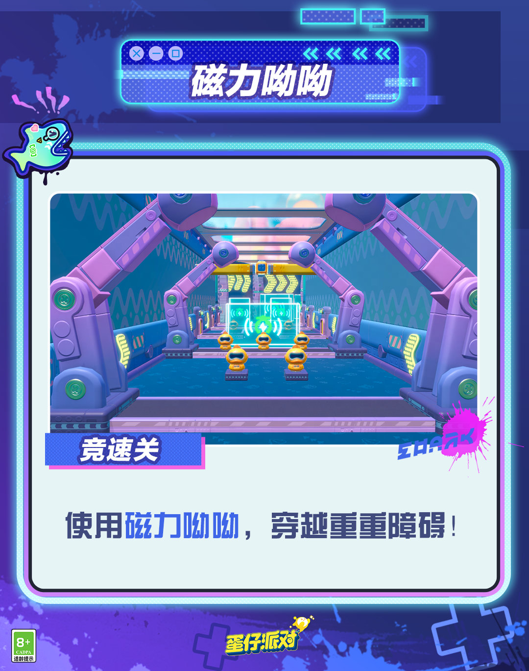彩蛋党的大作战水平怎么样？大作战新关卡介绍。-第5张图片