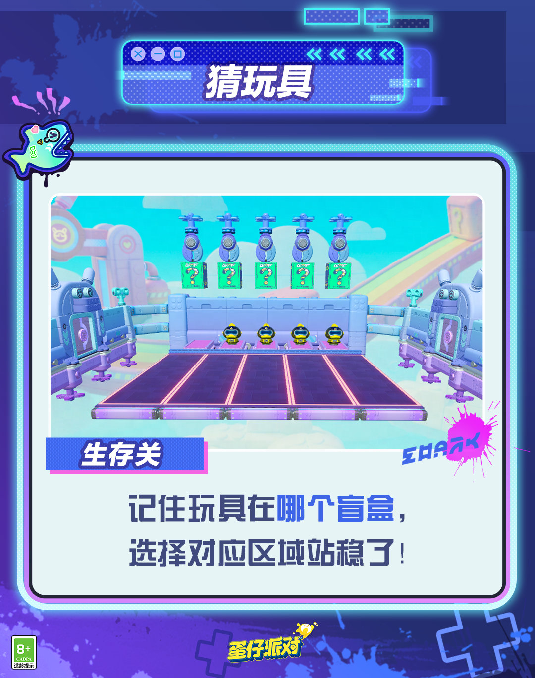 彩蛋党的大作战水平怎么样？大作战新关卡介绍。-第4张图片