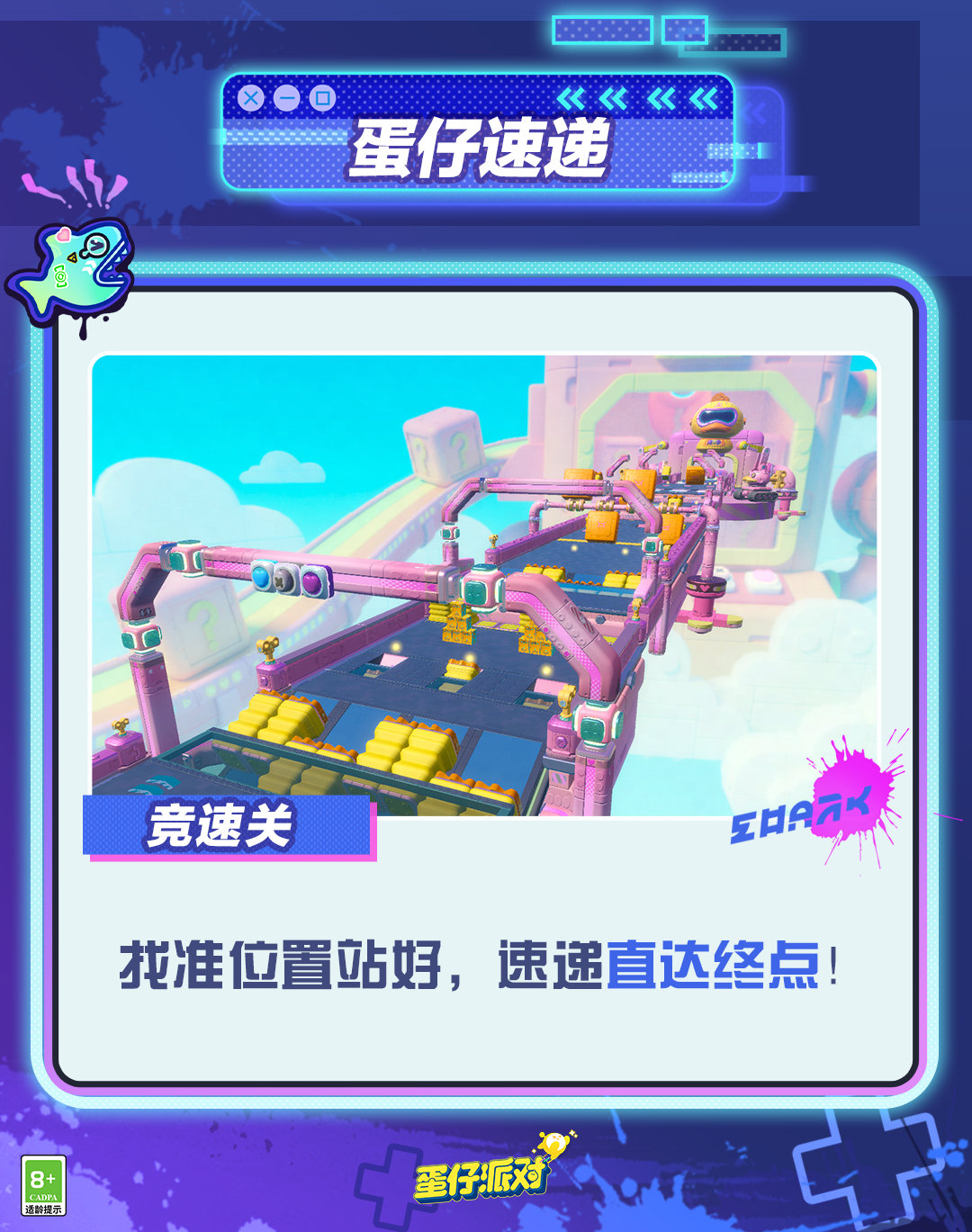 彩蛋党的大作战水平怎么样？大作战新关卡介绍。-第2张图片
