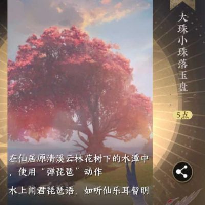 如何达到逆水行舟的成就？如何达到逆水行舟的成就？-第3张图片