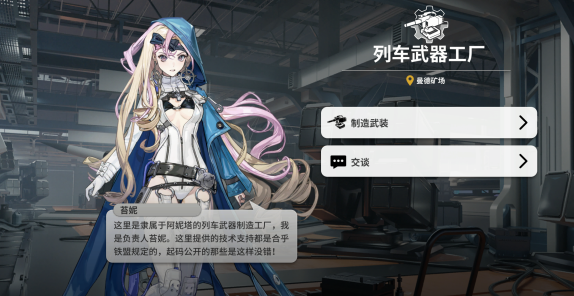 里索纳火车武装部队从哪里获得里索纳火车设备？位置介绍。-第4张图片