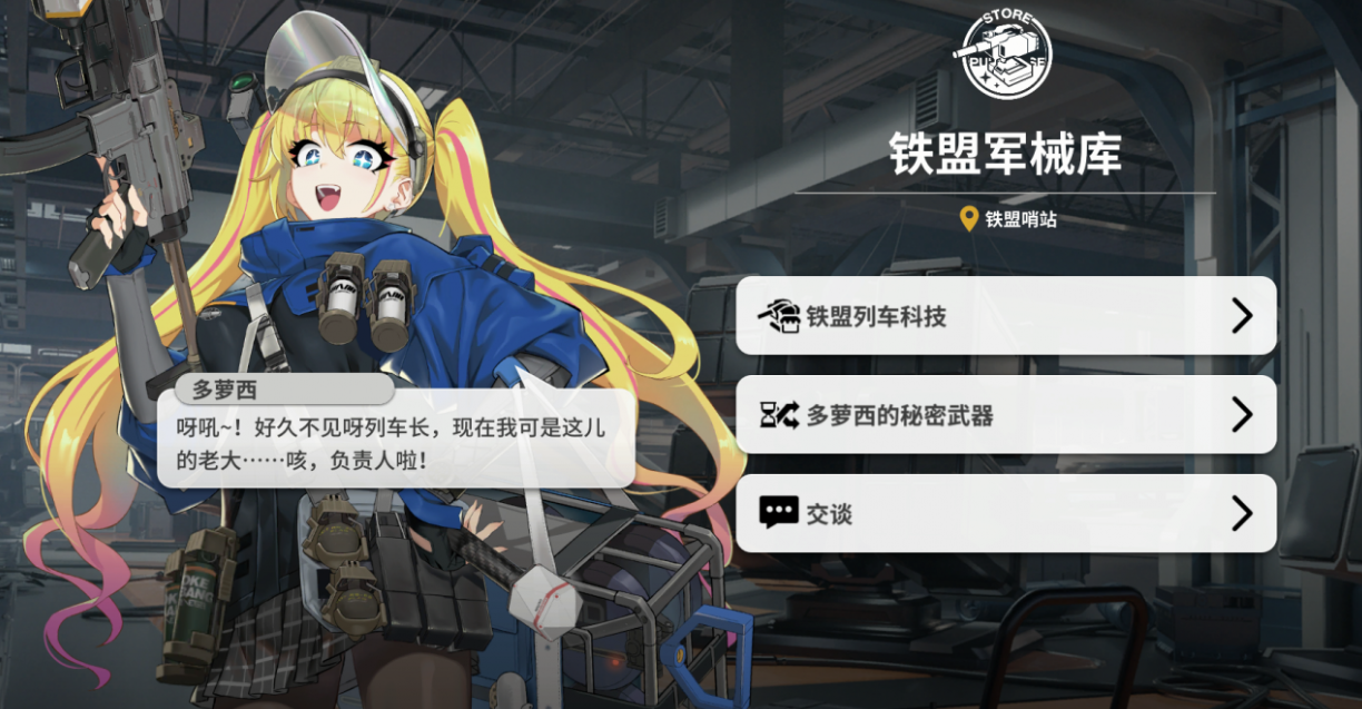 里索纳火车武装部队从哪里获得里索纳火车设备？位置介绍。-第6张图片