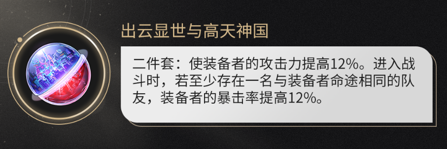 星穹铁路的崩溃2.1评估新遗产；星穹铁路2.1的崩溃新遗产有多强？-第2张图片