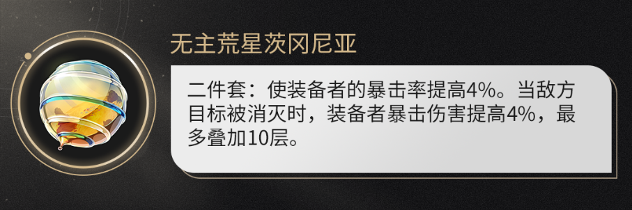 星穹铁路的崩溃2.1评估新遗产；星穹铁路2.1的崩溃新遗产有多强？-第4张图片