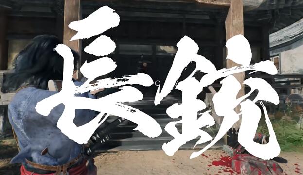 浪人崛起中有哪些类型的武器？-第16张图片