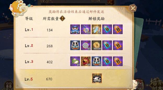 春日樱花阴阳师预约活动怎么玩？-第4张图片