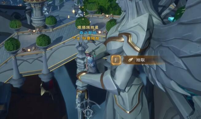 塔里斯世界银辉市宝箱位置全集-第5张图片