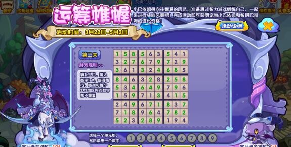 “洛克王国”制定游戏策略-第3张图片