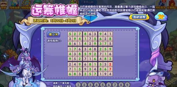 “洛克王国”制定游戏策略-第4张图片