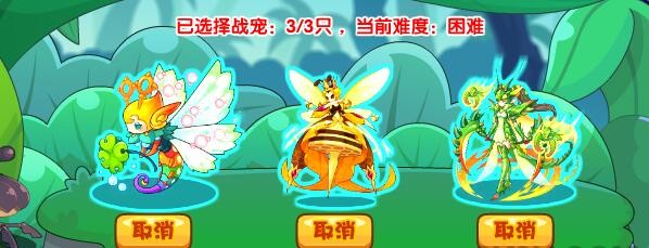 “洛克王国”成长训练游戏攻略-第3张图片
