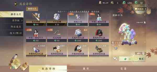 宣传区“逆水行舟”购物策略-第2张图片