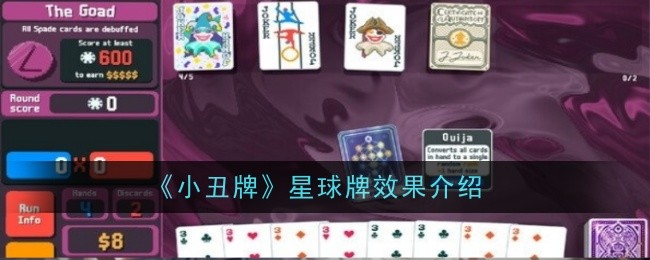 “小丑卡”球星卡效果介绍-第1张图片