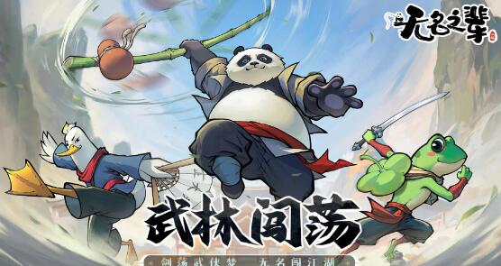 无名的一代简介-第3张图片