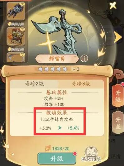 无名的一代简介-第11张图片