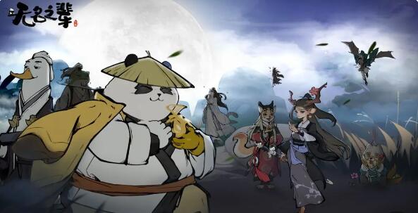 无名的一代简介-第1张图片
