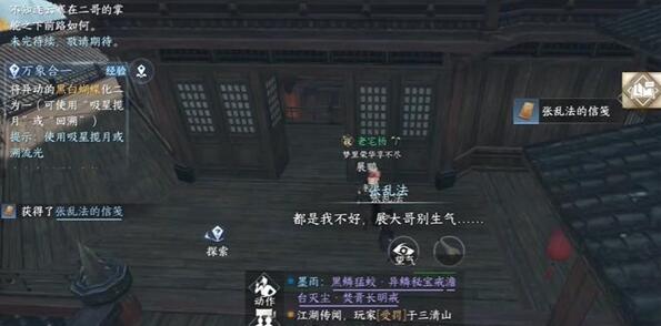 尴尬而沉重的任务游戏攻略-第3张图片