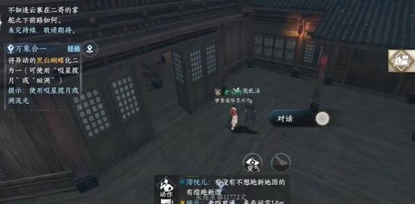 尴尬而沉重的任务游戏攻略-第4张图片