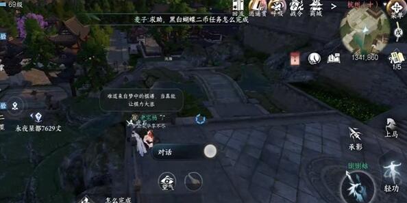 逆水寒手游，一步登天，任务介绍-第4张图片