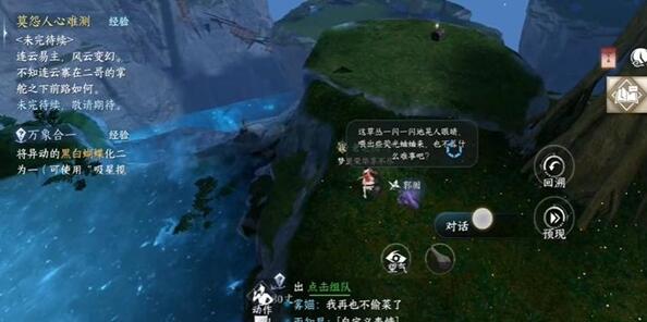 逆水寒手游荧光蟋蟀任务游戏攻略-第3张图片