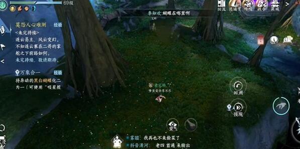 逆水寒手游荧光蟋蟀任务游戏攻略-第4张图片