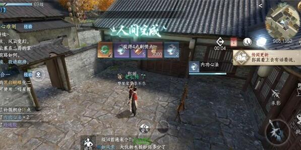 逆水寒手游荧光蟋蟀任务游戏攻略-第7张图片