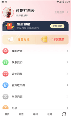 51.吃瓜官网网页入口-第2张图片