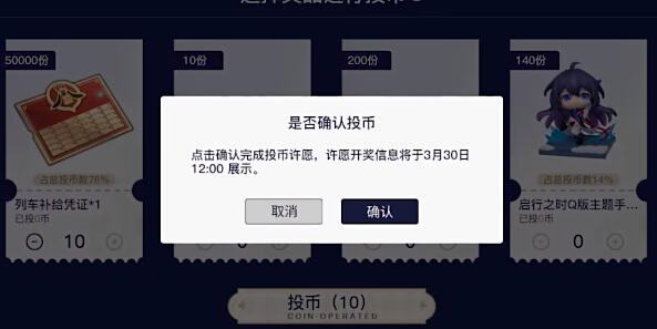 星穹铁路崩溃周年庆祝活动的策略-第5张图片