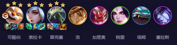 云顶之弈S11:如何搭配云顶之弈S11:如何搭配云顶之弈S11:如何搭配神仙的队伍?-第2张图片 云顶之弈S11:如何搭配云顶之弈S11:如何搭配云顶之弈S11:如何搭配神仙的队伍?-第2张图片